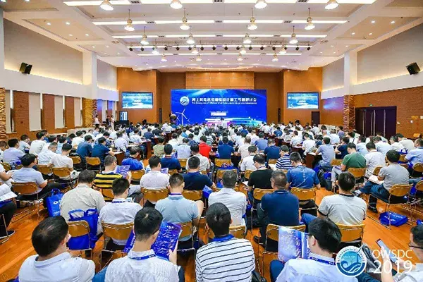 歐美大地受邀參加“海上風電機組基礎設計施工專題研討會”