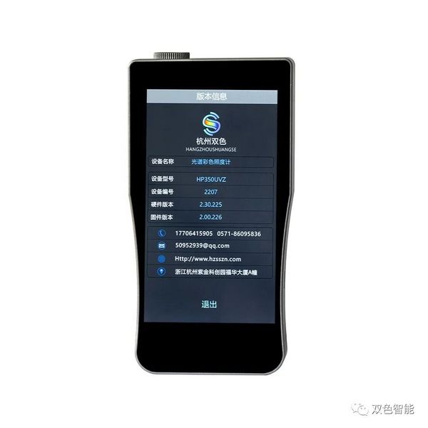 HP350UVZ植物光照光譜照度計介紹
