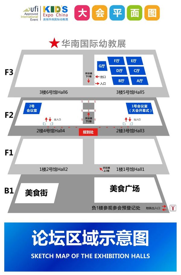 6月9日廣州 | 中國幼教公益論壇開創新時代學前教育高質量發展新未來