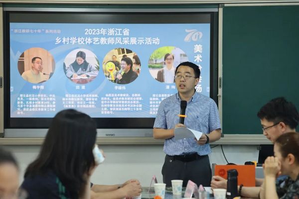 浙江省鄉村學校體藝教師風采展示活動在縉云舉行
