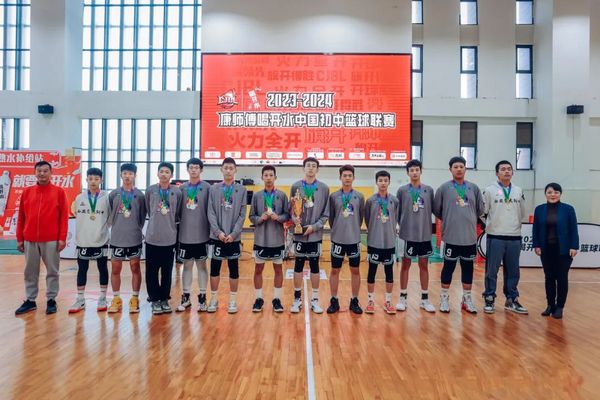 2023年陜西省中學生籃球錦標賽暨2023-2024賽季中國初高中籃球聯賽(陜西賽區)圓滿落幕