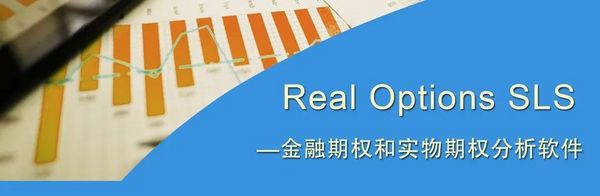 喜訊！友萬科技成為Risk Simulator / Real Options SLS 軟件中國大陸地區獨家代理