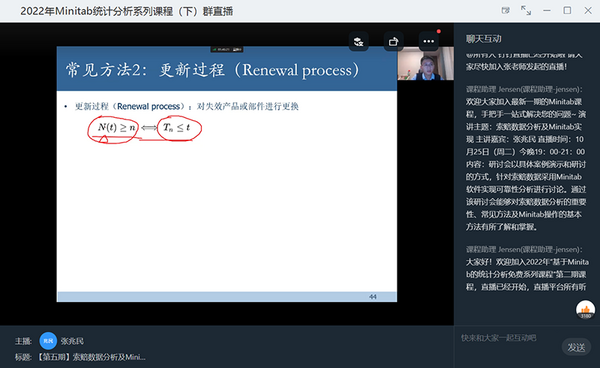 【友萬課堂】《索賠數據分析及Minitab實現》、《試驗設計及Minitab實現》雙專場課程順利舉辦！