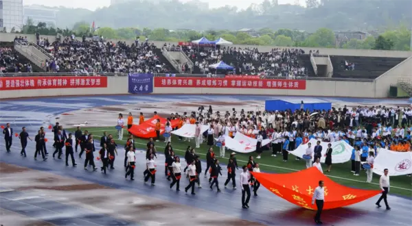 重慶師范大學舉辦第五十七屆春季田徑運動會