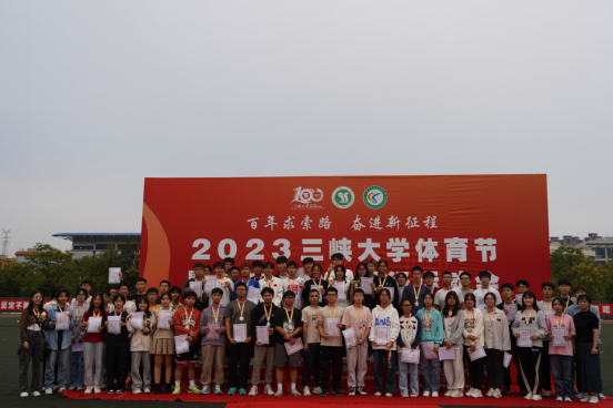 一起動感青春，多圖直擊三峽大學2023年運動會
