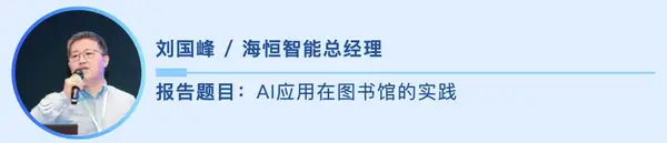 第八届全国未来智慧图书馆论坛邀请函——智慧引领，技术革新，拥抱未来智慧图书馆