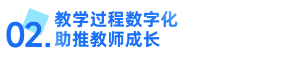 第81届中国教装展收官！希沃描绘未来数字化教育蓝图