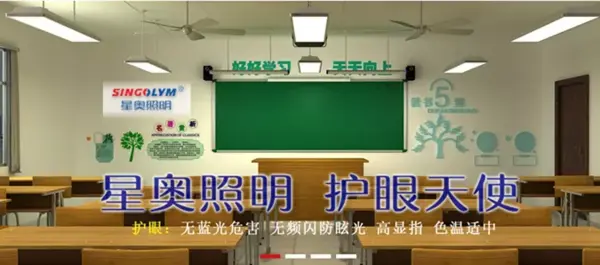 護眼燈分析-星奧照明