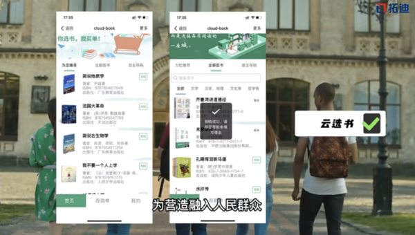 TDLSP——拓迪新一代圖書館智慧服務平臺，感受不一樣的圖書館智慧服務生態