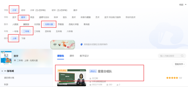 功能再升級！國家中小學智慧教育平臺新功能使用教程來了