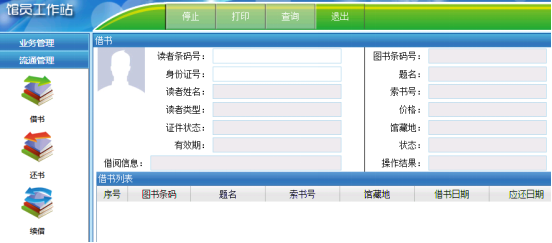 辦一所全國最宜讀的書香校園——清華大學附屬小學圖書館