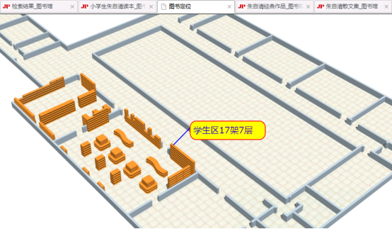辦一所全國最宜讀的書香校園——清華大學附屬小學圖書館
