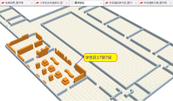 办一所全国最宜读的书香校园——清华大学附属小学图书馆