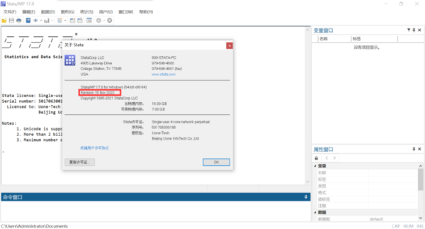 【技术贴】2022年 Stata V17 最新离线包下载，全面兼容 Win11，更新日期：（2022年11月15日）