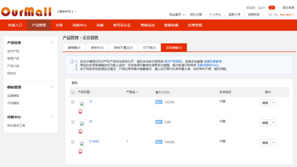 跨境電商|2021年最新版全仿真速賣通來了