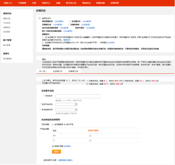 跨境電商|2021年最新版全仿真速賣通來了