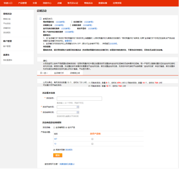 跨境电商|2021年最新版全仿真速卖通来了