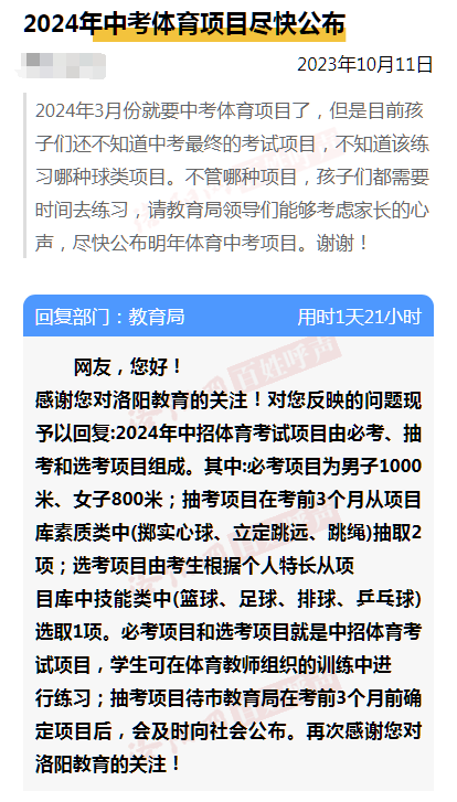 滿分100分！河南多地2024年中考體育項目公布！一地心肺復蘇納入考試內容！