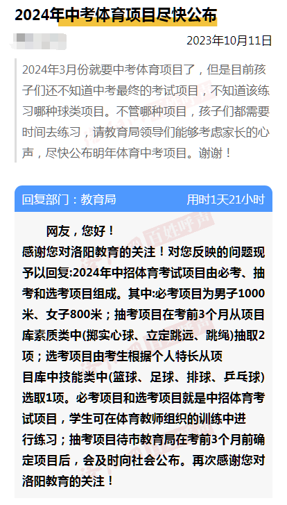 满分100分！河南多地2024年中考体育项目公布！一地心肺复苏纳入考试内容！