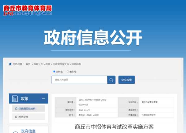 滿分100分！河南多地2024年中考體育項目公布！一地心肺復蘇納入考試內容！