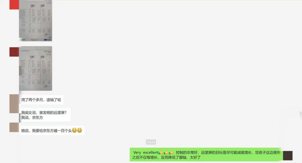京东方远望屏：破解近视困局的护眼助手