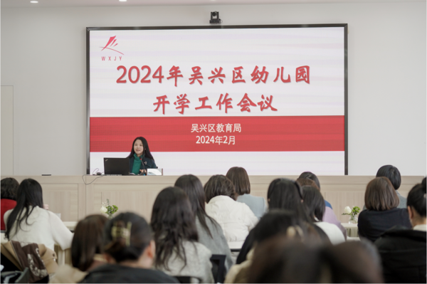 浙江湖州市吳興區召開學前教育開學工作會議