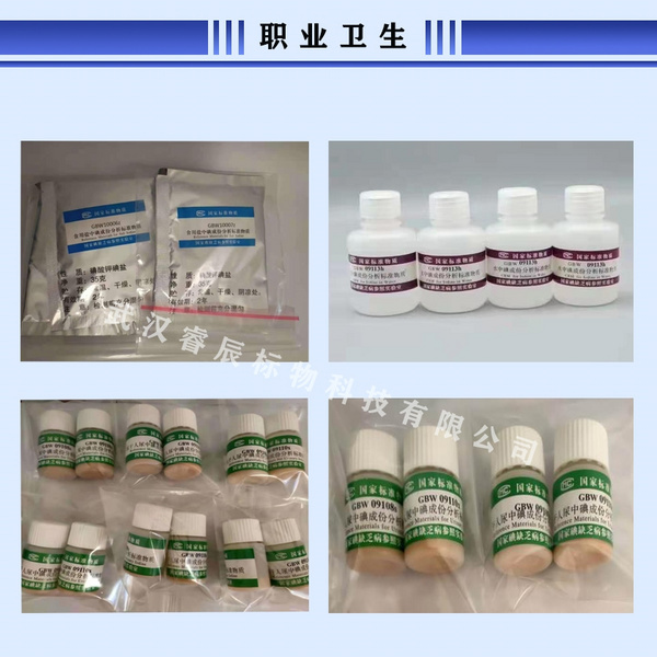 產品推薦：尿碘 鹽碘 水碘