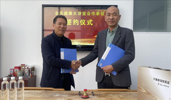 央輿三風與湖南漢英同律簽署協議 共同推動創新象形思維激發國人漢英學習內驅動
