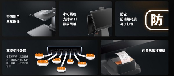 新中新智慧餐廳，學校、醫院、政企單位食堂數字化綜合解決方案