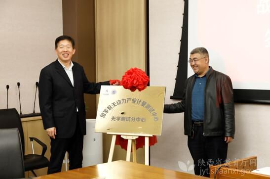 西安航天計量測試研究所與西安工業大學簽署合作框架協議