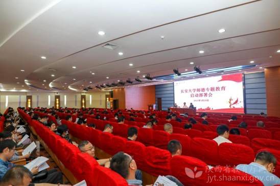 長安大學“三個聚焦”協同發力提升教師教育教學水平