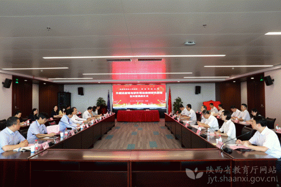 陜西省高級人民法院西安交通大學共建研究基地