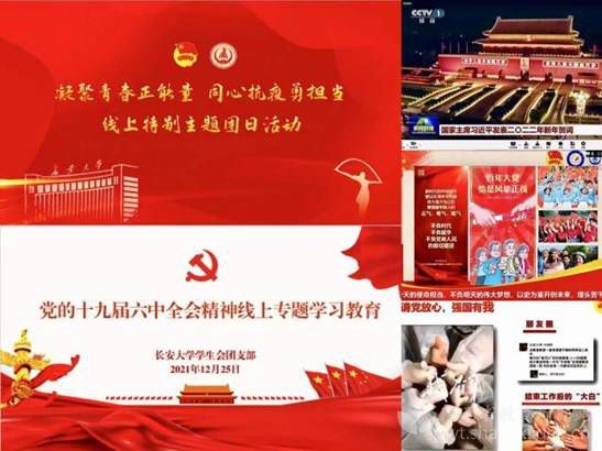 長安大學教育引導學生用行動構筑青春抗疫長城
