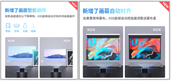 產品品質全新升級，極米投影儀H3S成為用戶青睞之選