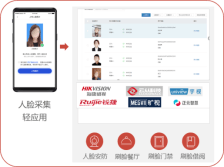 開學季， 銳捷身份中臺快速實現6000名新生身份認證