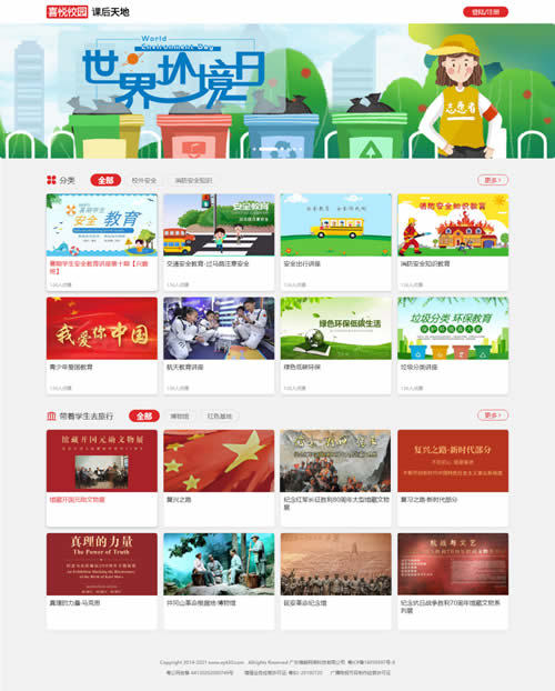 喜悦校园落实双减政策，引领快乐学习新风向！