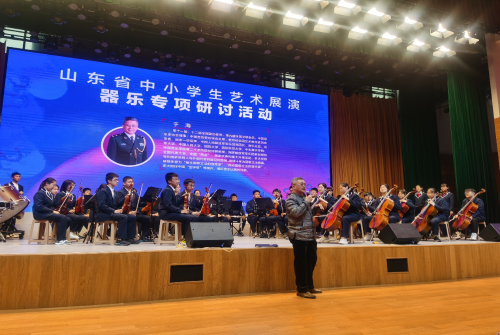 山东省中小学生艺术展演器乐专项研讨活动在济举行