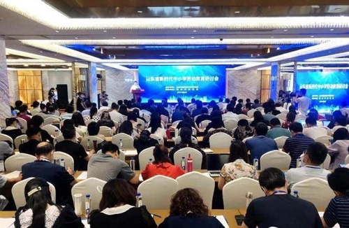 “新時代中小學勞動教育研討會”在煙臺舉行