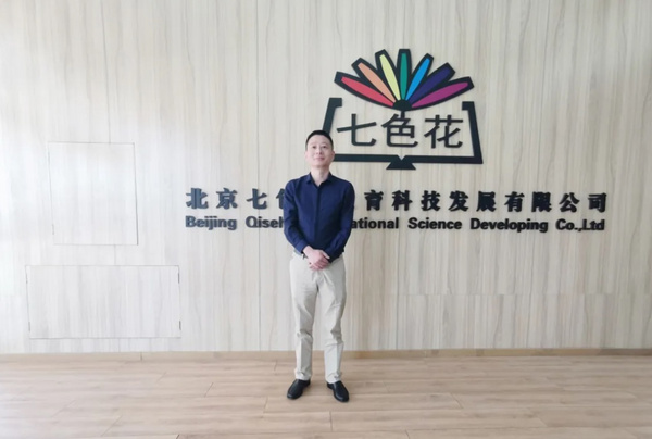 给80%的北京幼儿园供货，CPE中国幼教展展商七色花的选品秘诀？