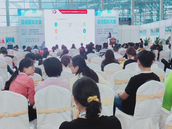 深圳幼教展攜手亞洲園長大會——“揭秘”2019智能幼教
