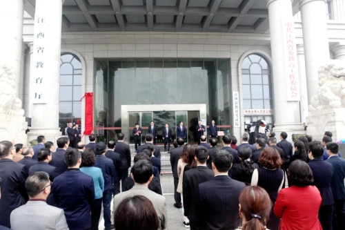 江西省教育評估監測研究院揭牌成立