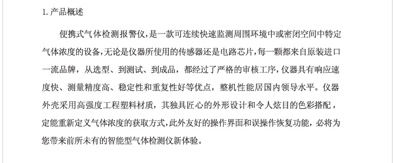 丁二烯探测器|便携式丁二烯测量仪|泵吸式丁二烯报警器