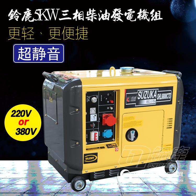 铃鹿动力5KW低噪音柴油发电机带自然冷却的风冷机组