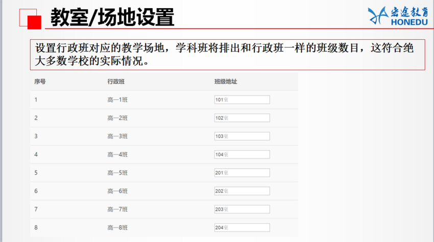 新高考改革新高考選課選課軟件走班教務系統