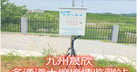 自动土壤物化监测系统   监测土壤气象传感器  安装调试培训