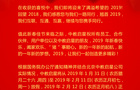 猪年到,中教启星给您拜年了!