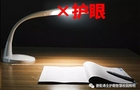 使用了“护眼灯”孩子的视力依旧加深?