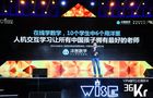 洋葱数学杨临风:AI人机交互学习开启在线教育3.0时代
