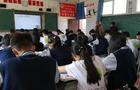 “名校直播”的喜与忧:它能改变孩子们的命运吗