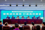 湖南衡阳市：聚焦减负提质 打造高效课堂